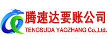 漳州讨债公司