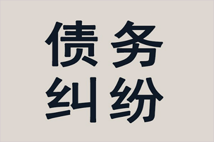 哪些赌债可以免除偿还？
